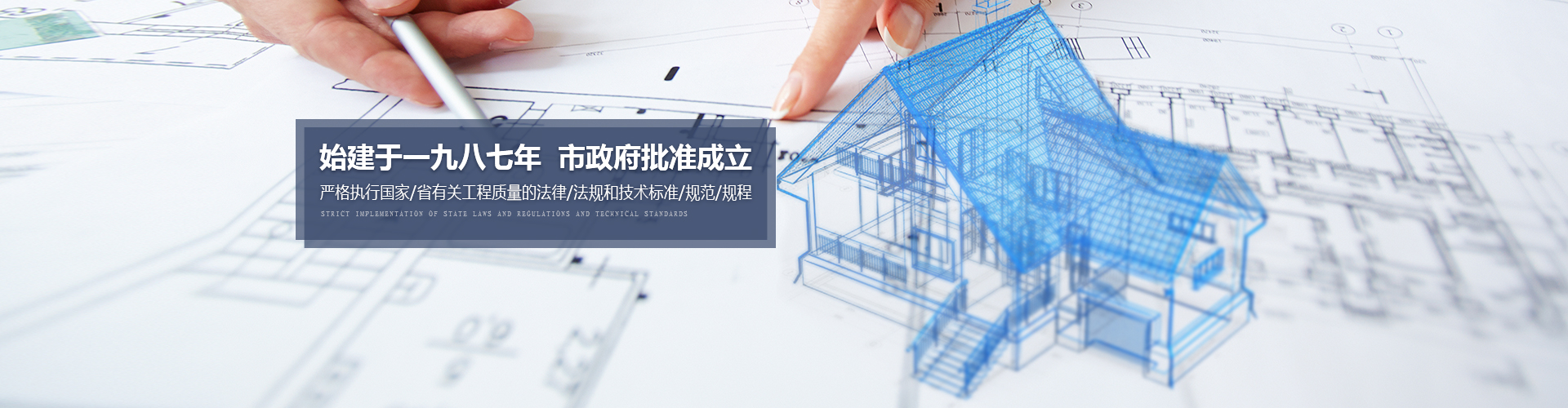 新鄉市工程質量檢測站有限公司|地基基礎檢測|建筑節能檢測|主體工程檢測|見證取樣檢測|室內環境檢測|鋼結構檢測